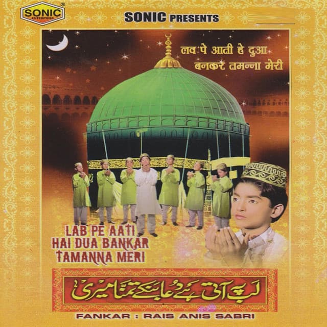 Lab Pe Aati Hai Dua Bankar Tamanna Meri - Rais Anis Sabri