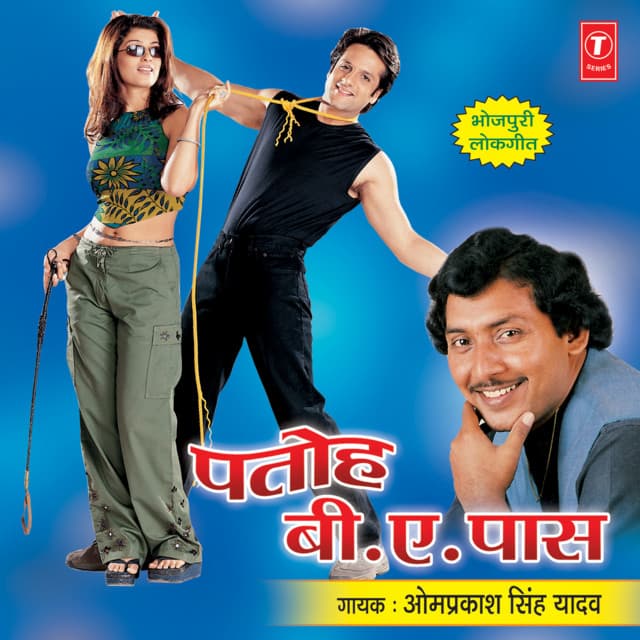 Patoh B.A. Paas - Om Prakash Singh Yadav