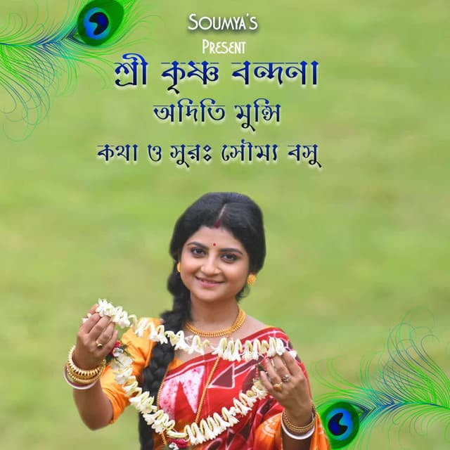Soumya Bose