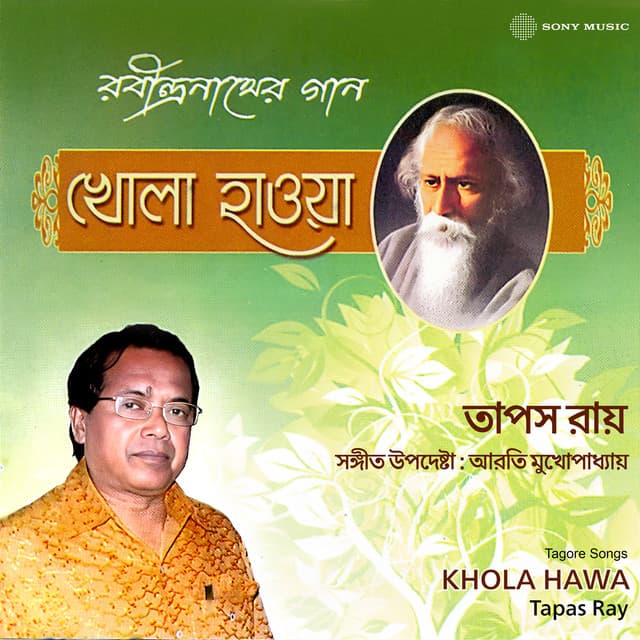 Khola Hawa - Tapas Ray