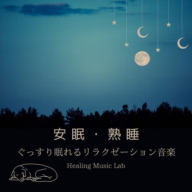 Deep Sleep & Relaxation: Music for Restful Nights and Sound Sleep - Healing Music Lab