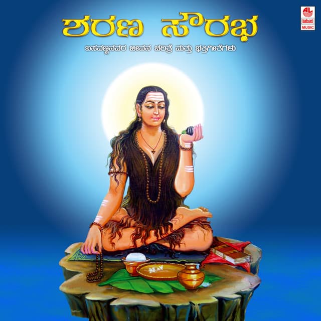 Sharana Sourabha - Manjula Gururaj