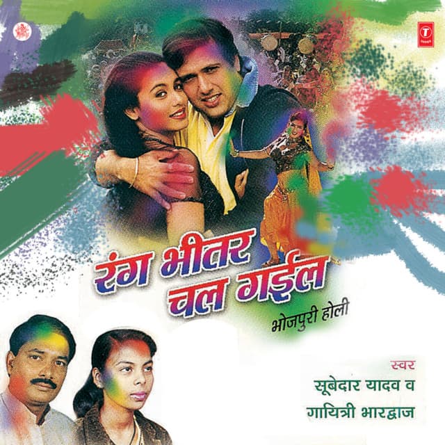 Gayatri Bhardwaj