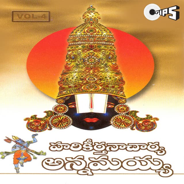 Harikirthanacharya Annamayya Vol.4 - Roop Kumar Rathod