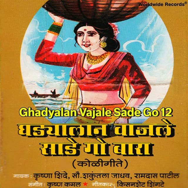 Krushna Shinde