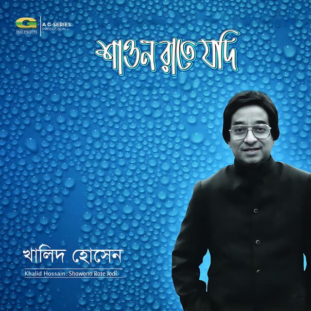 Shawono Rate Jodi - Kazi Nazrul Islam