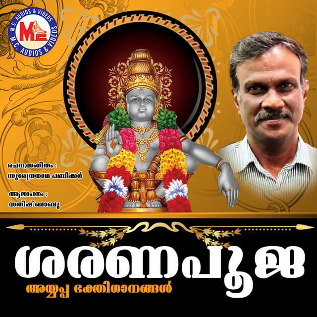 Saranapooja - Satheesh Babu