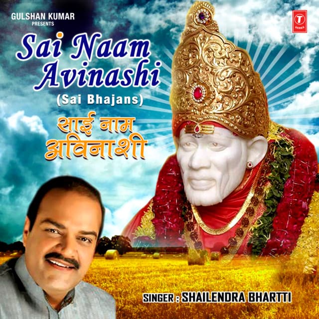 Sai Naam Avinashi - Shailendra Bharti