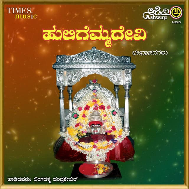 Chandrashekher