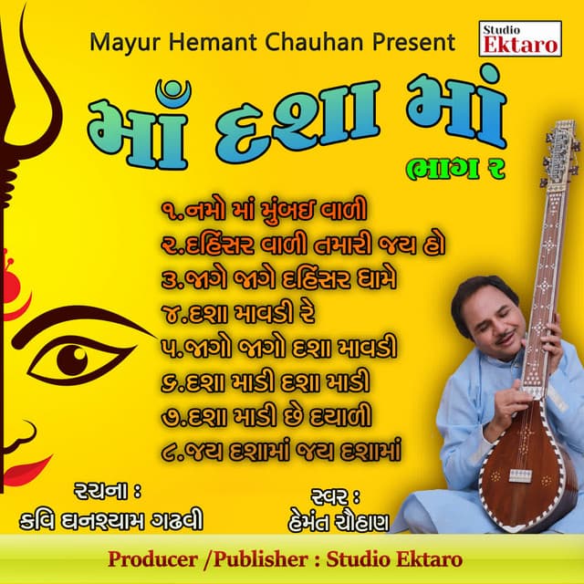 Ma Dasha Ma-Non Stop-Bhav Geeto-Pt-2 - Hemant Chauhan