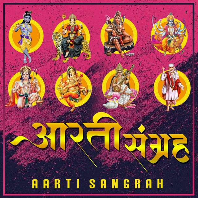 Aarti Sangrah - Vandana Vajpayee