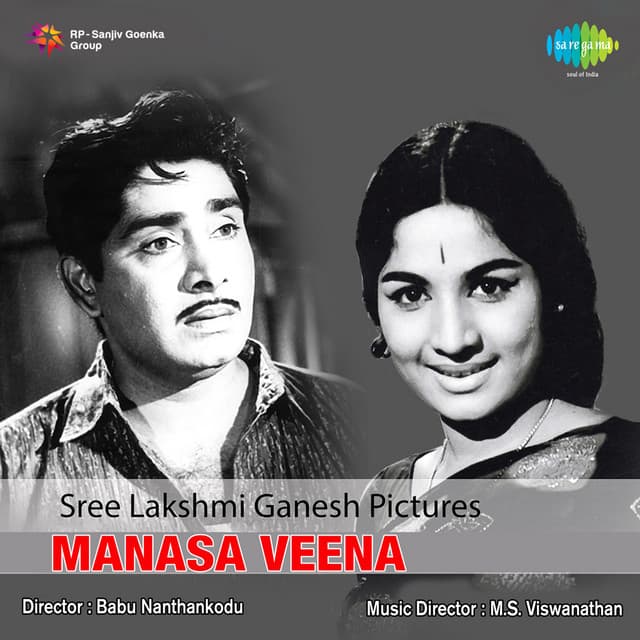 Maanasa Veena - M. S. Viswanathan