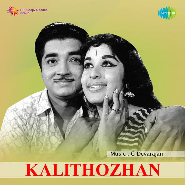 Kalithozhan - G. Devarajan