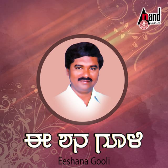 Ee Shanagooli - Ricky Kej