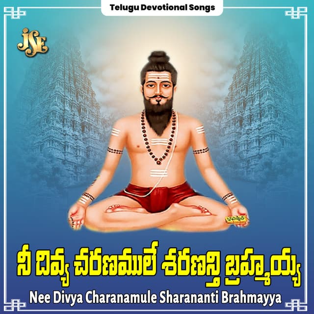 Nee Divya Charanamule Sharananti Brahmayya - Mallesh