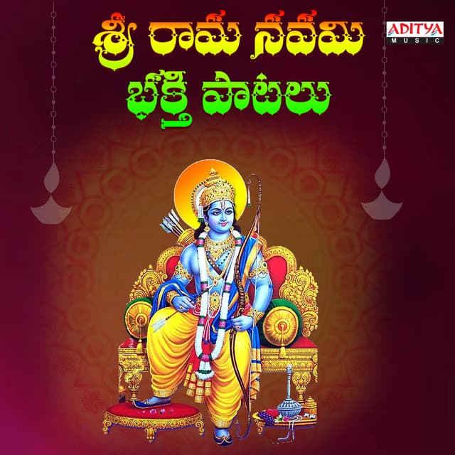 Sri Rama Navami Bhakti Patalu - Ilaiyaraaja