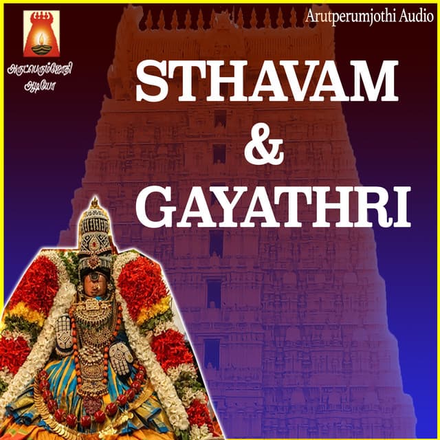 Sthavam & Gayathri - Bhavadhaarini Anantaraman
