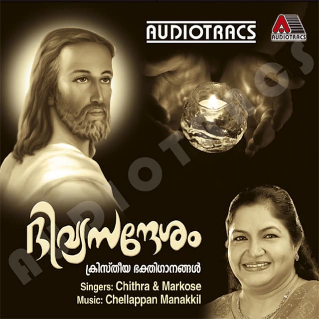 Divya Sandesam - K. S. Chithra