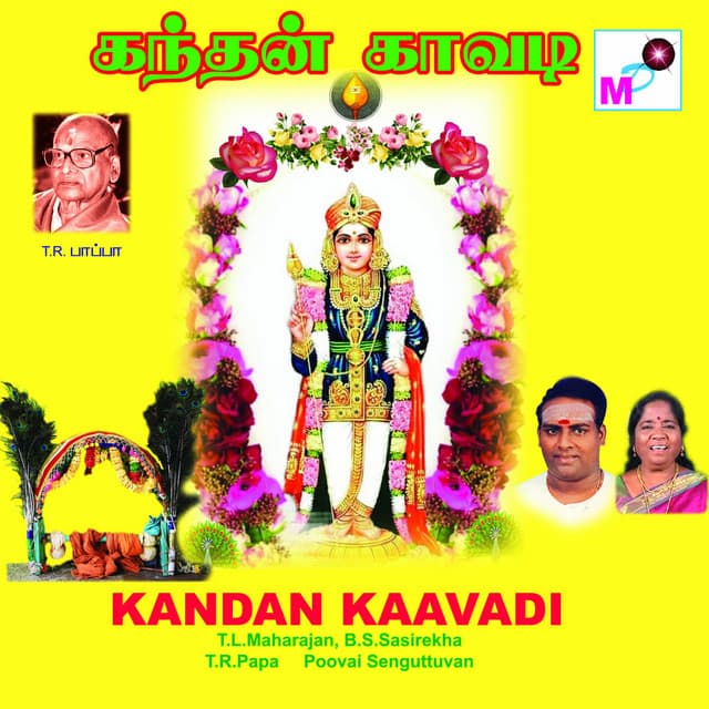 Kandan Kaavadi - T.R.Papa