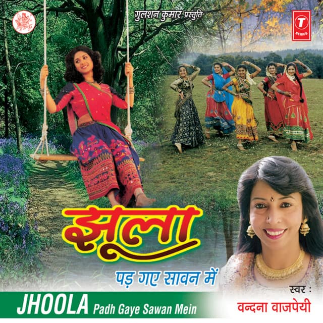 Jhoola Padh Gaye Sawan Mein - Vandana Bajpai