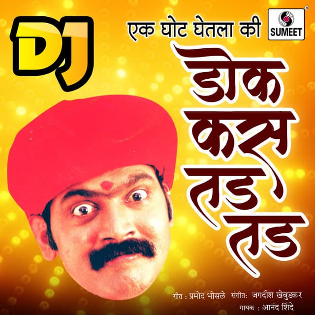 Bal Palsule