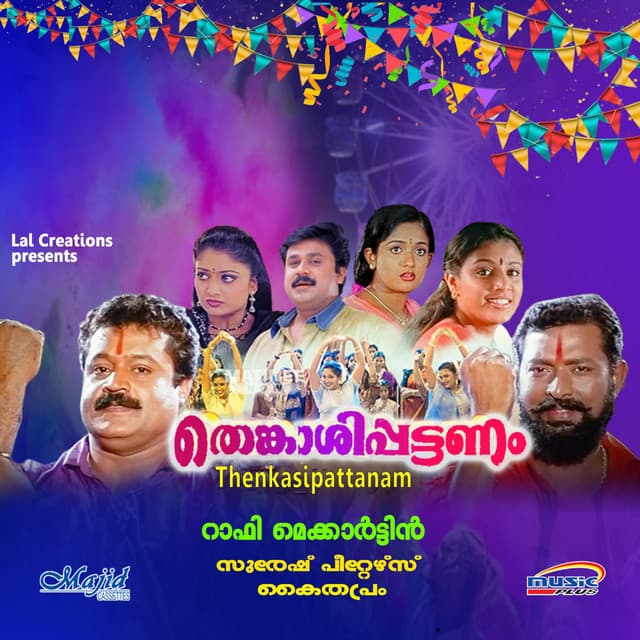 Thenkasipattanam - Suresh Peters