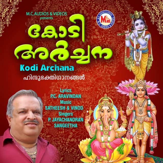 Kodi Archana - P. Jayachandran
