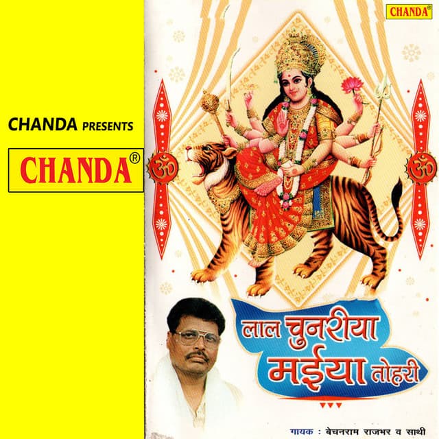 Lal Chunariya Maiya Tohri - Bechan Ram Rajbhar