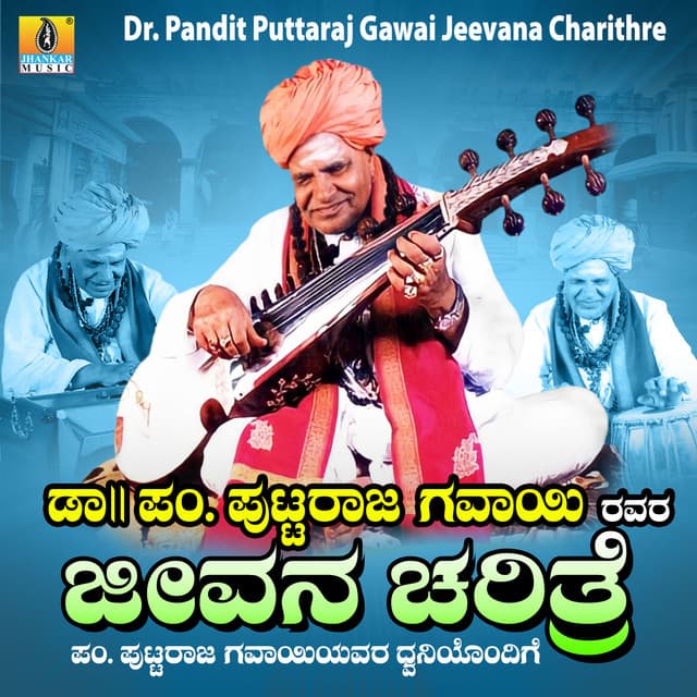 B. A. Omkara Swamy