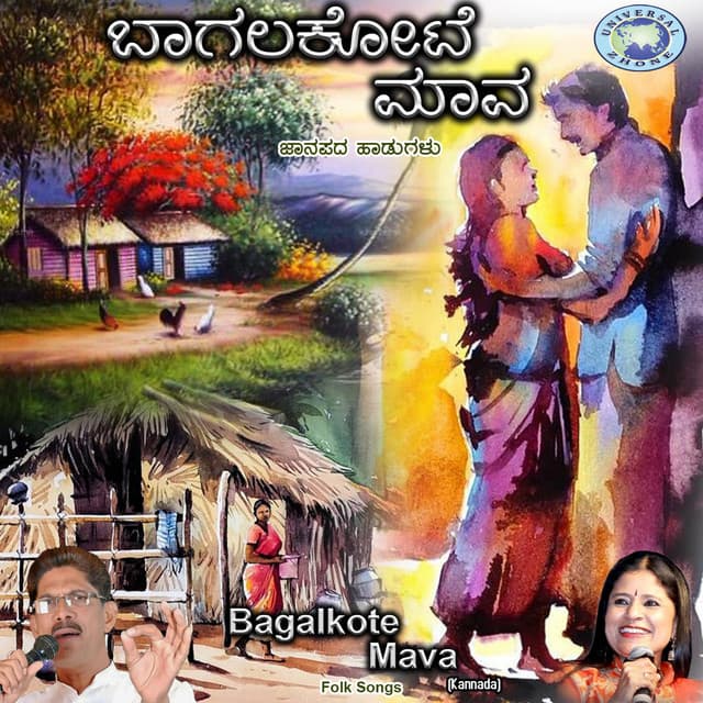 Bagalkote Mava - Shabbir Dange