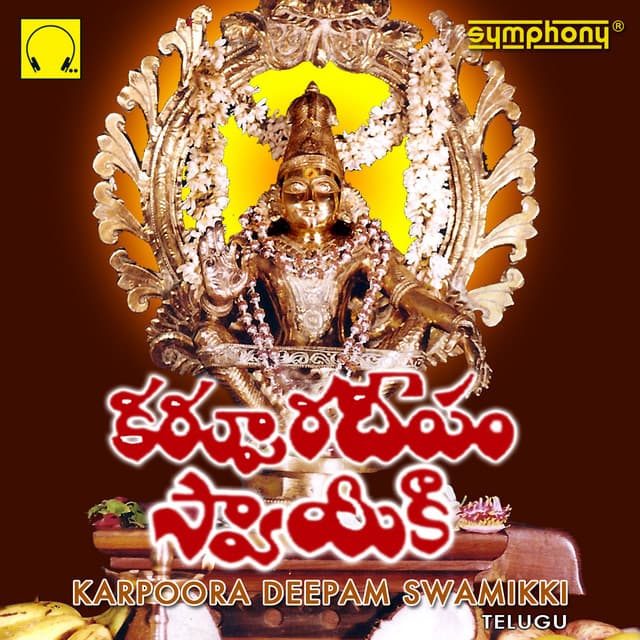 Karpoora Deepam Swamiki - V. Ramakrishna