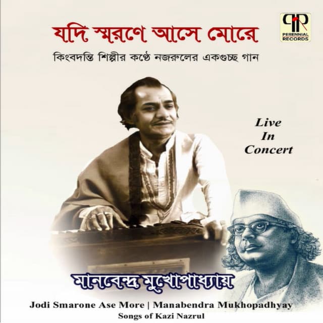 Jodi Smarane Ase More - Manabendra Mukherjee