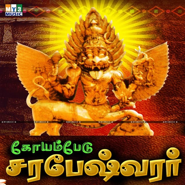 Koyambedu Sarabesvarar - Srinivas