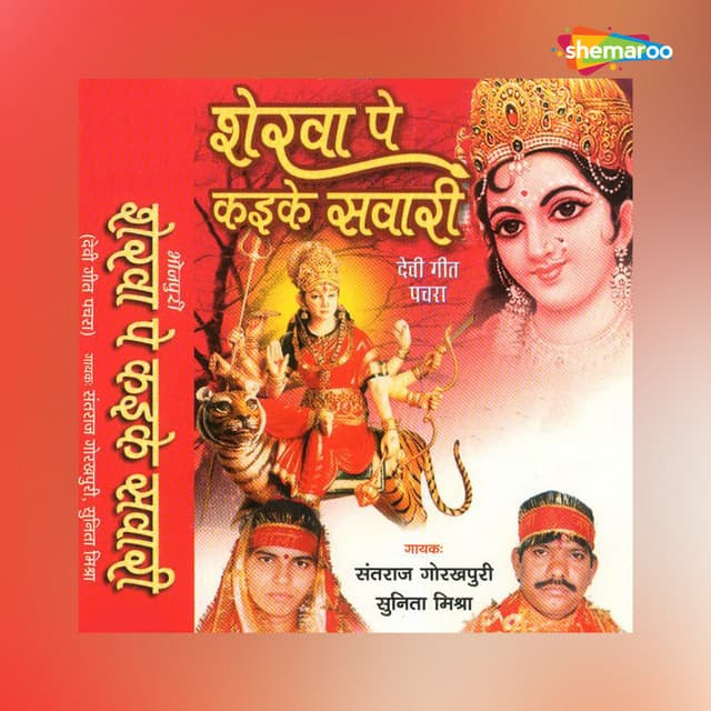 Sherwa Pe Kaike Sawari - Kailash Mehta