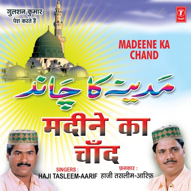 Madine Ka Chand - Haji Tasleem Aarif
