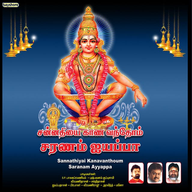 Sannathiya Kaana Vanthom Saranam Iyappa - Aravind