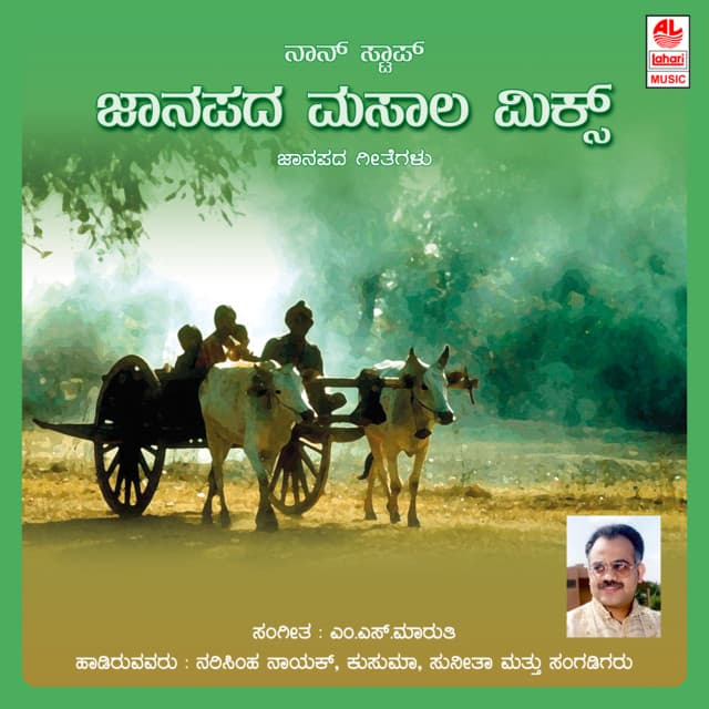 Non-Stop Janapada-Masala Mix ' 98 - Puttur Narasimha Nayak