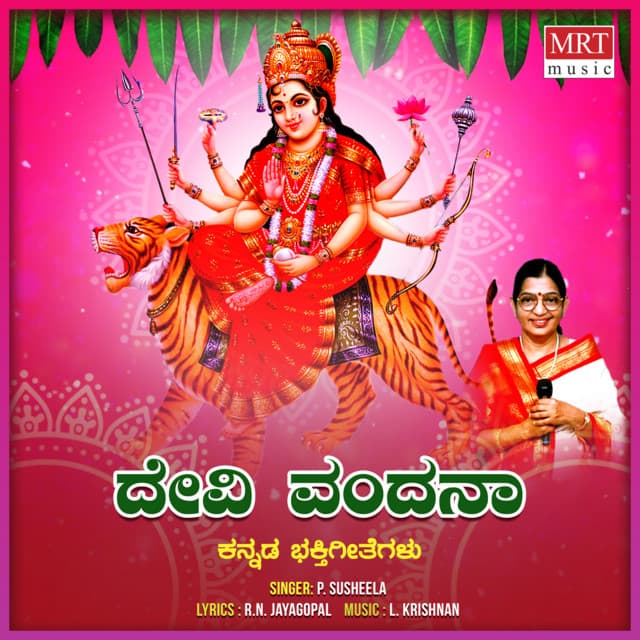 Devi Vandana - P. Susheela