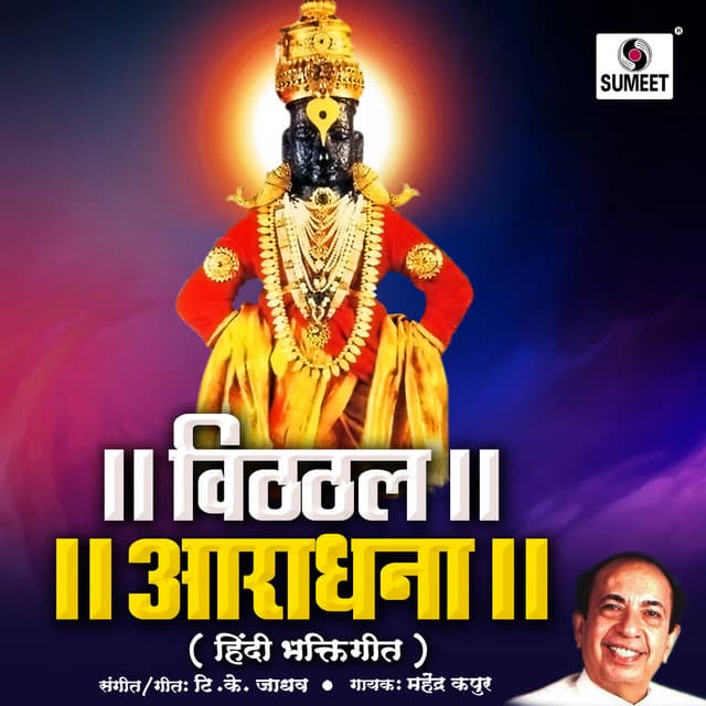 T K Jadhav