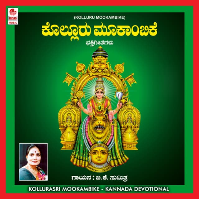 Kolluru Mookambike - B.K. Sumitra
